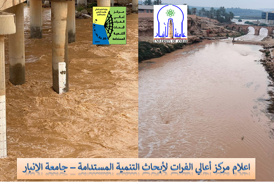 Le Département de Météorologie du Centre de l'Euphrate Supérieur déclare des pluies attendues dans les jours à venir.